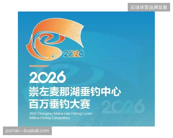 2026年后区域性赛事衍生品联动将清退粗放式采购模式