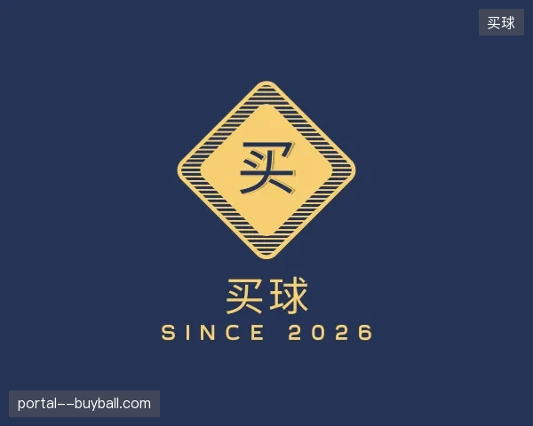 探索买球官网